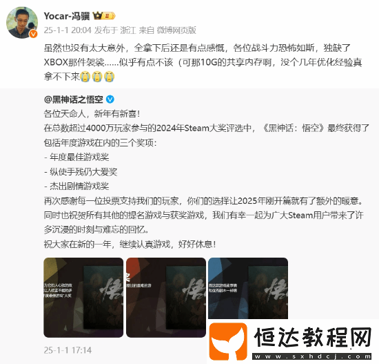 黑神話制作人馮驥首次正面回應(yīng)!