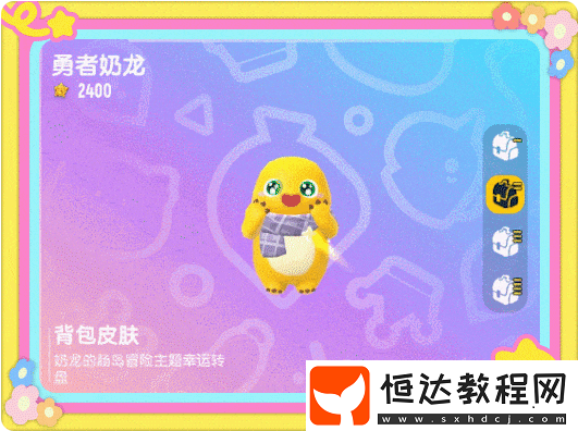 香腸派對奶龍聯(lián)動幸運轉(zhuǎn)盤活動玩法介紹