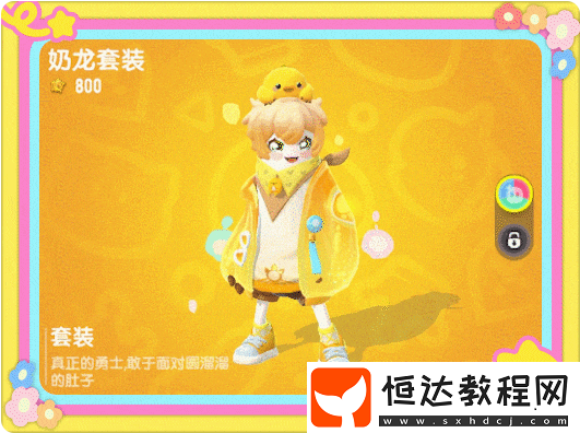 香腸派對奶龍聯(lián)動幸運轉(zhuǎn)盤活動玩法介紹