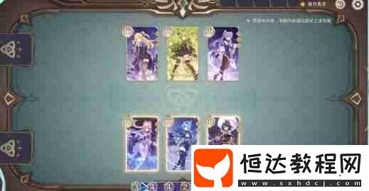 七圣召喚熱斗模式修煉的奧義玩法介紹