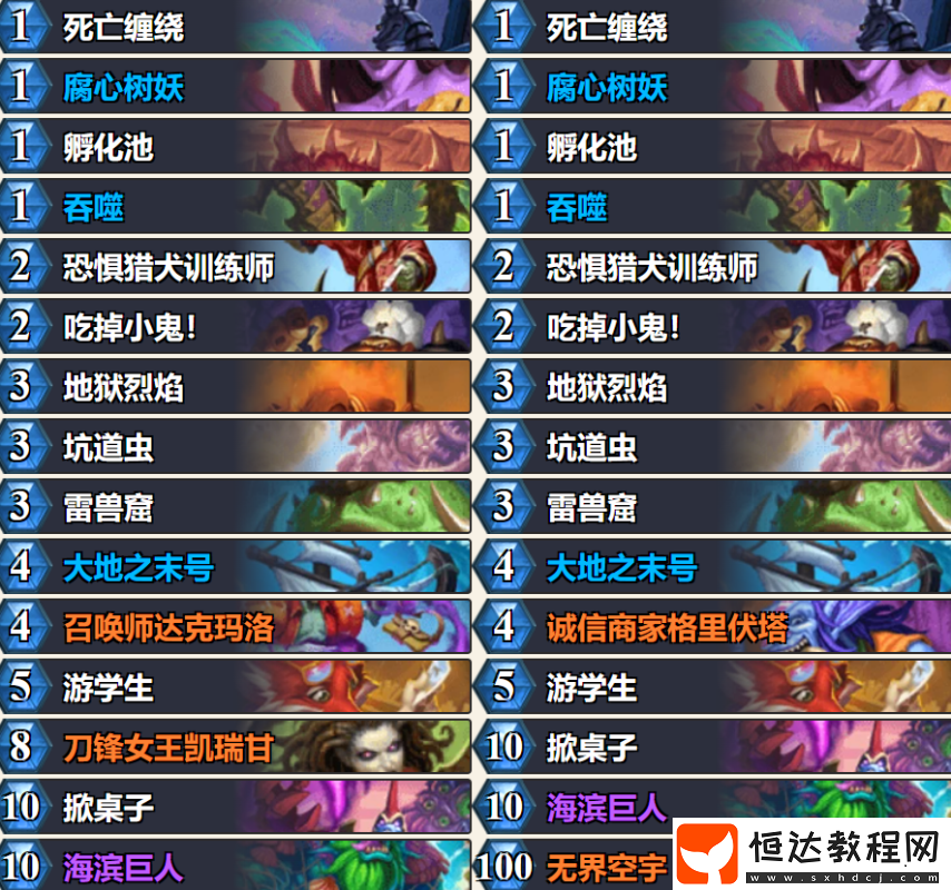 環(huán)境克星！爐石天梯新王！克制新版本最強卡組！
