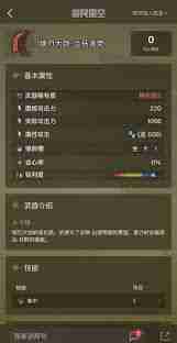 怪物獵人