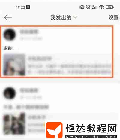 新浪微博怎么清除自己的評(píng)論