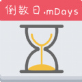 手機(jī)紀(jì)念日記錄軟件