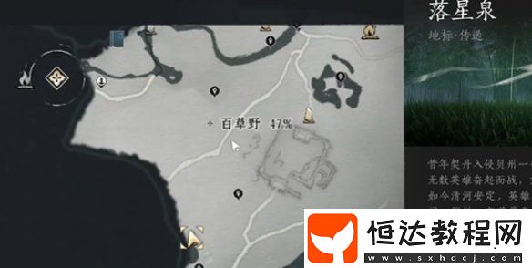 燕云十六聲七閥坡蹊蹺位置大全