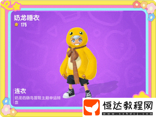 香腸派對奶龍聯(lián)動幸運轉(zhuǎn)盤活動玩法介紹