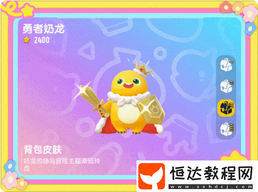 香腸派對奶龍聯(lián)動幸運轉(zhuǎn)盤活動玩法介紹