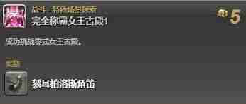 ff14如何得到刻耳柏洛斯坐騎