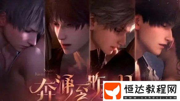 戀與深空3.0版本福利匯總