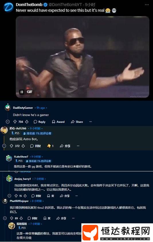 侃爺盛贊美末2史上最佳引熱議