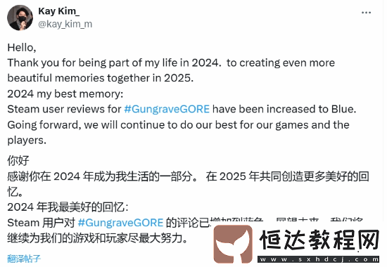 感謝玩家支持!銃墓G.O.R.E總監(jiān)慶Steam評價回升!