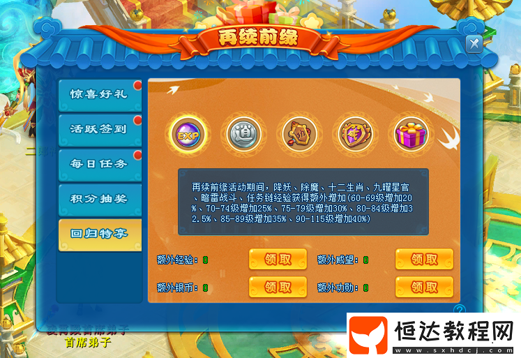逍遙情緣清明節(jié)新服開啟預(yù)創(chuàng)建