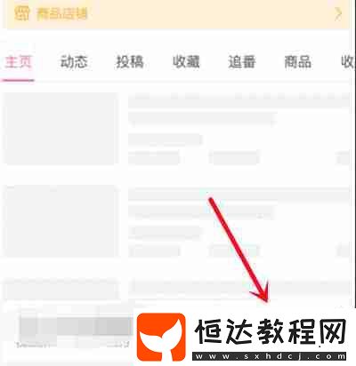 嗶哩嗶哩怎么預約UP主稿件