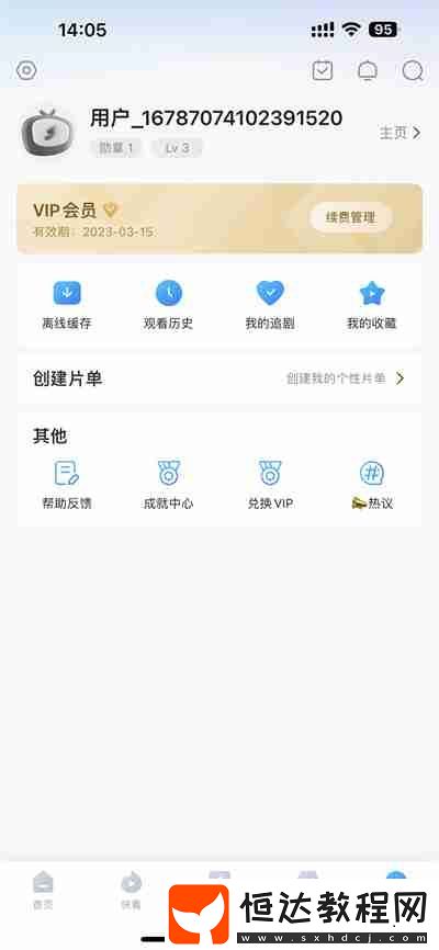 多多視頻怎么刪除觀看記錄