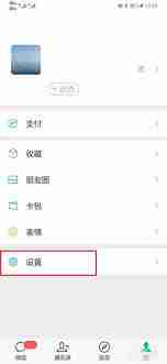 華為手機(jī)如何設(shè)置微信字體大小