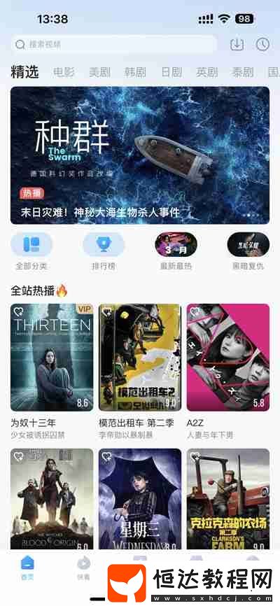 多多視頻怎么怎么投屏到電視