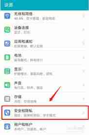 榮耀手機(jī)密碼在哪里修改