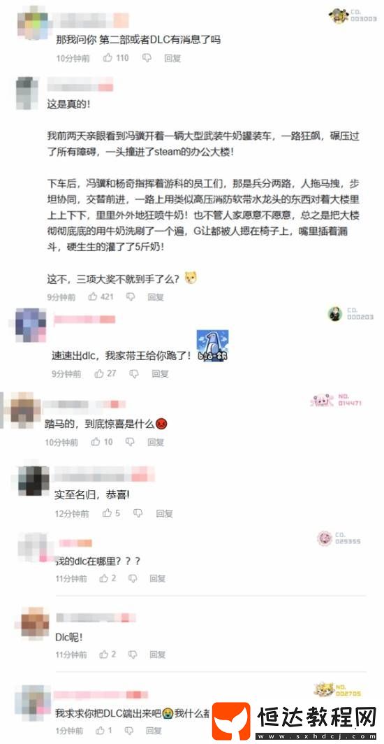 游科回應(yīng)黑神話