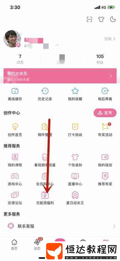 嗶哩嗶哩怎么領(lǐng)取一百元紅包