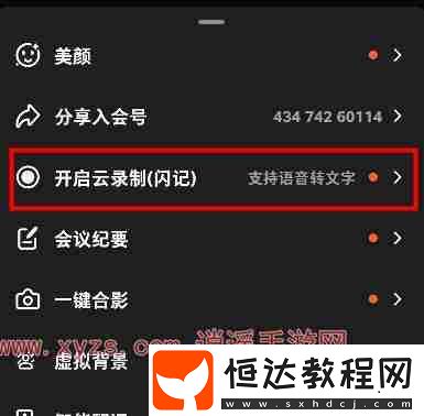 釘釘會(huì)議回放在哪里看