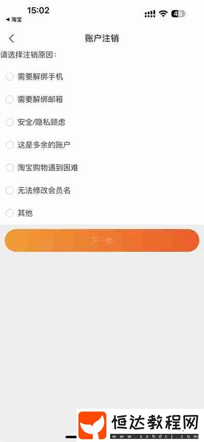 飛豬旅行怎么注銷(xiāo)賬號(hào)