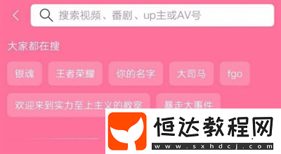嗶哩嗶哩怎么設(shè)置循環(huán)播放
