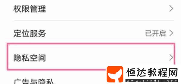 鴻蒙系統(tǒng)怎么與擁有自己的空間
