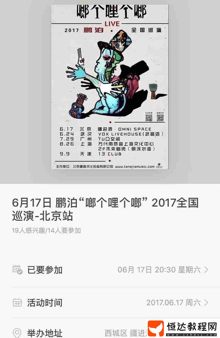 秀動(dòng)電子票怎么轉(zhuǎn)讓
