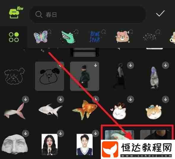 醒圖添加的貼紙?jiān)趺磩h除