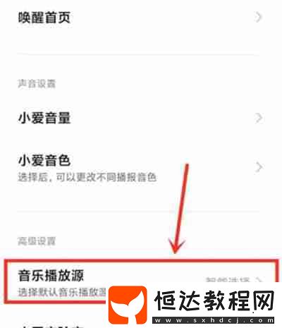 小愛同學(xué)怎么播放QQ音樂的歌