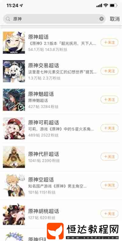 微博原神超話怎么簽到