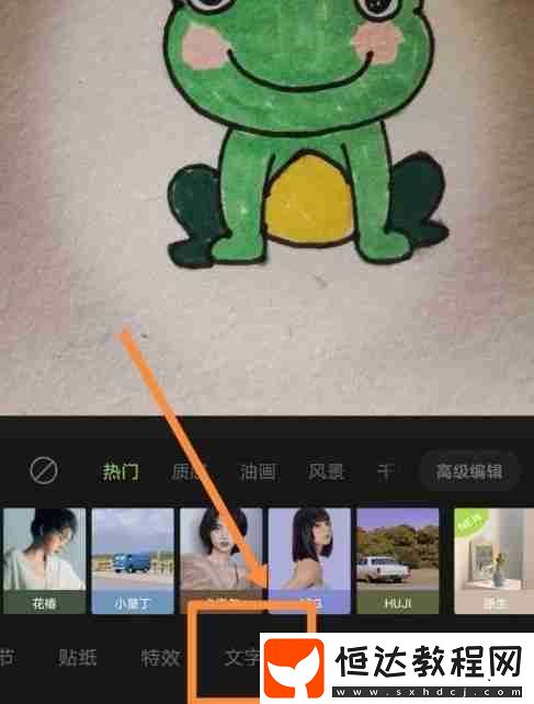 醒圖文字怎么變成豎的