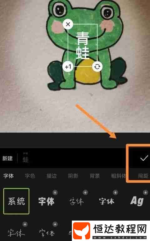 醒圖文字怎么變成豎的
