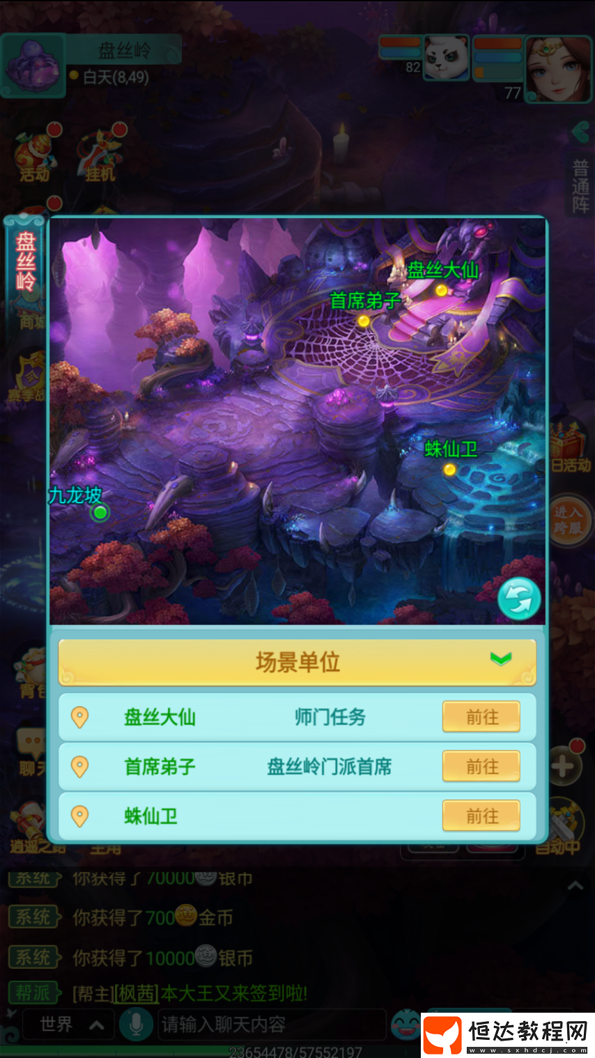 詭譎深邃-逍遙情緣手游盤絲嶺一日游