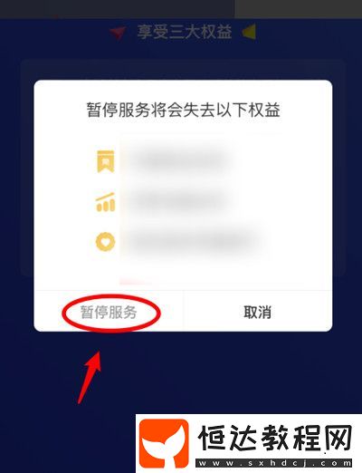 拼多多商家版怎么關(guān)閉極速退款功能