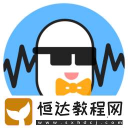 測試自己適不適合配音的軟件