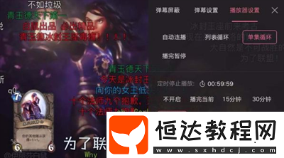 嗶哩嗶哩怎么設(shè)置循環(huán)播放