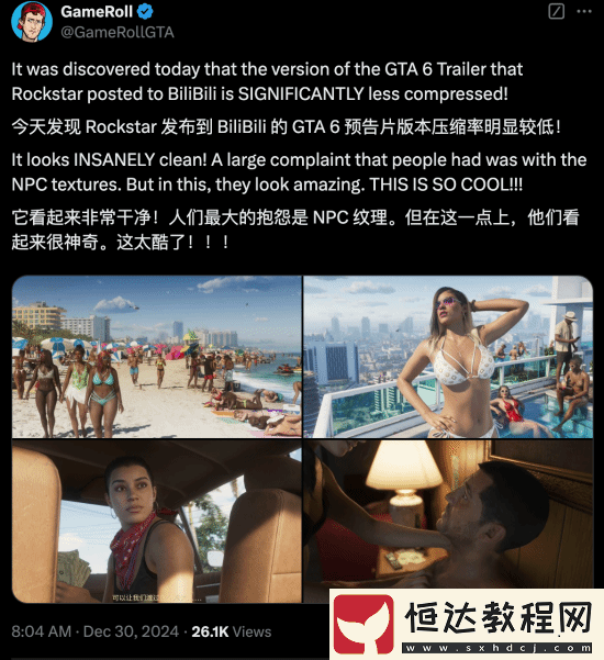 國外博主稱B站GTA6預(yù)告更清晰