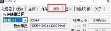 圖吧工具箱看內(nèi)存型號的方法
