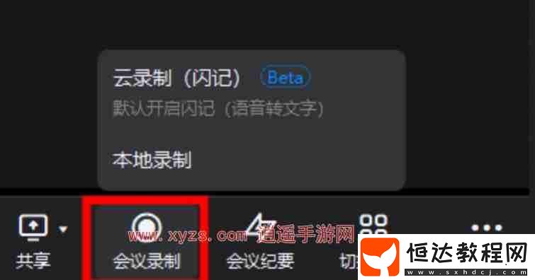 釘釘會(huì)議回放在哪里看