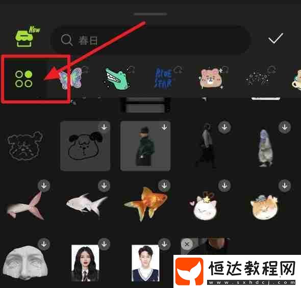 醒圖添加的貼紙?jiān)趺磩h除