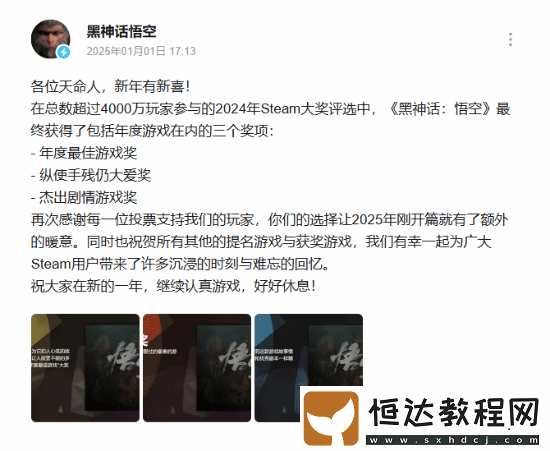 游科回應(yīng)黑神話