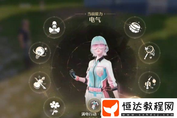 無限暖暖供電大作戰(zhàn)第3關(guān)攻略