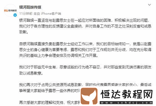 經(jīng)紀(jì)公司發(fā)文回應(yīng)