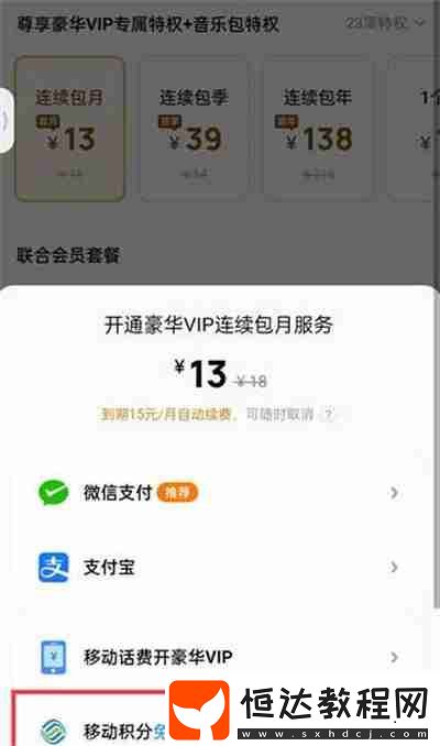 酷狗音樂怎么使用手機卡積分兌換會員