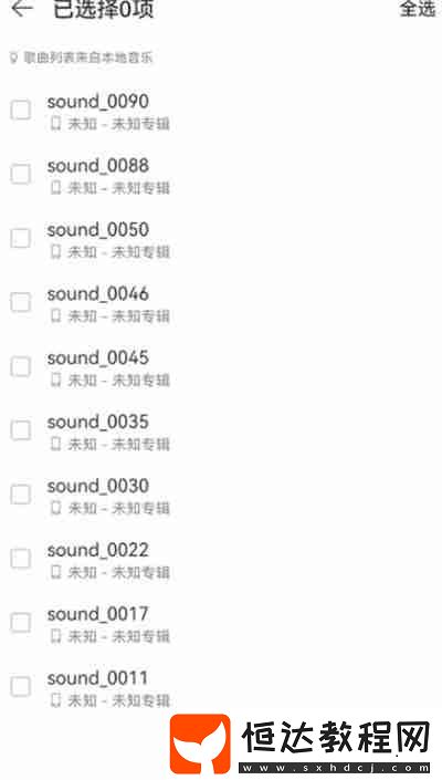 網(wǎng)易云音樂怎么上傳音樂到云盤中