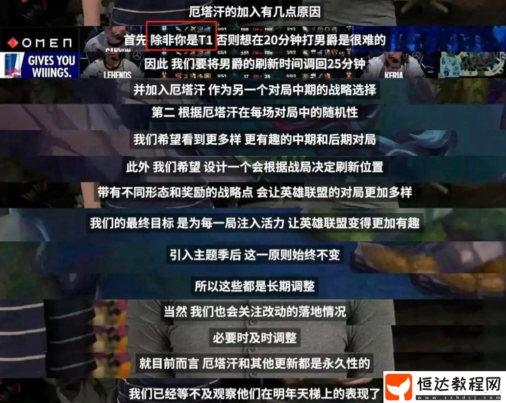LOL設(shè)計師談野怪改動