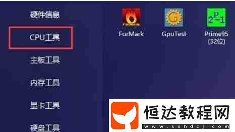 圖吧工具箱看內(nèi)存型號的方法