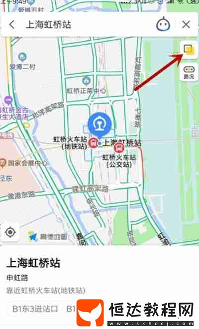 高德地圖實時街景怎么看