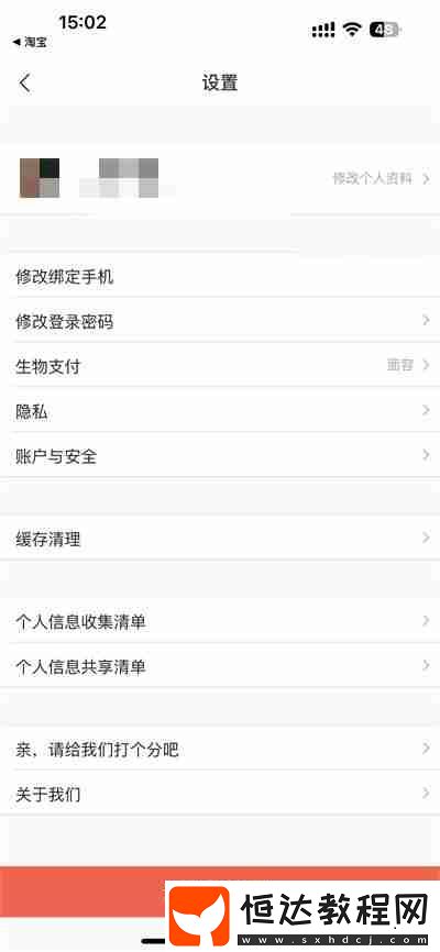 飛豬旅行怎么注銷(xiāo)賬號(hào)